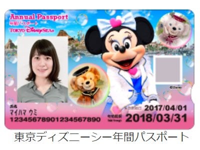 東京ディズニーシー年間パスポートデザイン